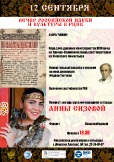 Афиша Кипр 12.09.18.